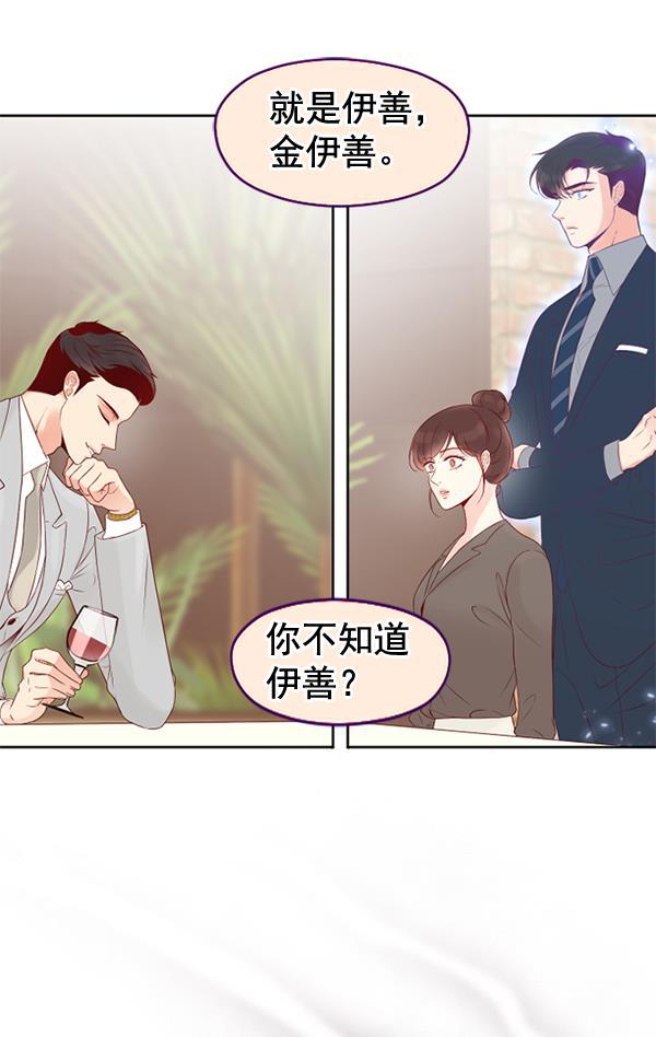同居型男不是人韩漫全集-第29话无删减无遮挡章节图片 