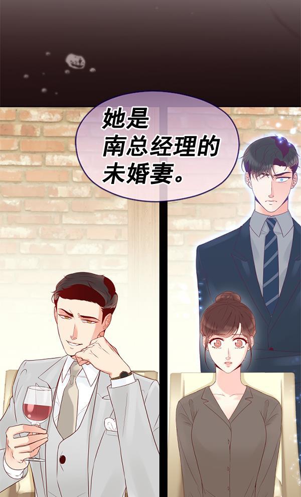 同居型男不是人韩漫全集-第29话无删减无遮挡章节图片 