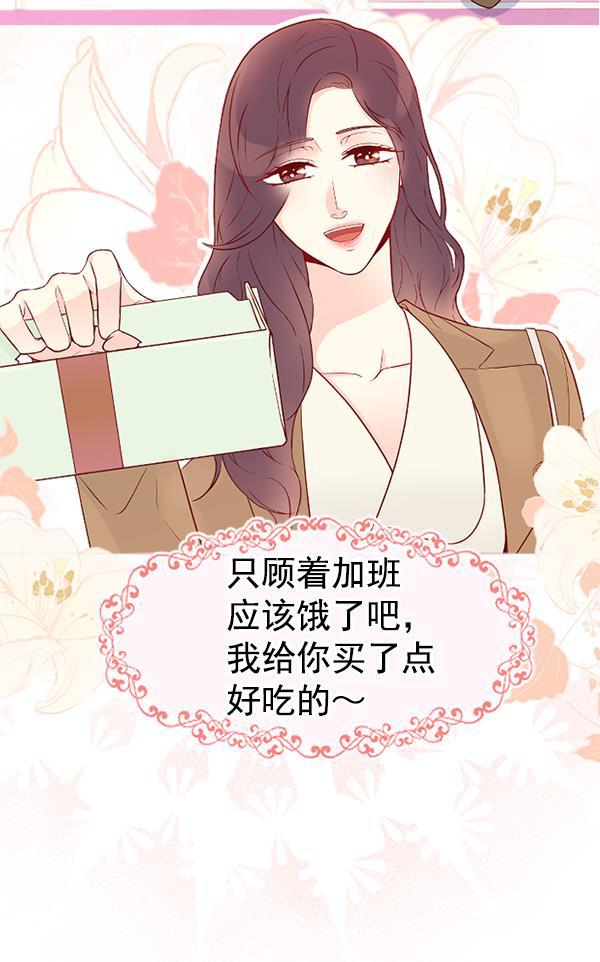 同居型男不是人韩漫全集-第30话无删减无遮挡章节图片 