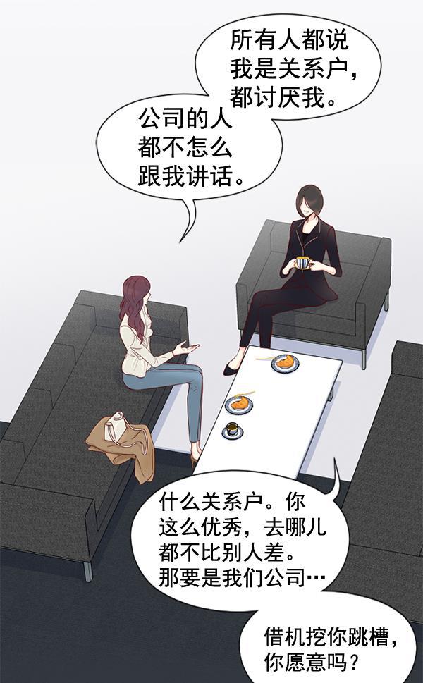 同居型男不是人韩漫全集-第30话无删减无遮挡章节图片 
