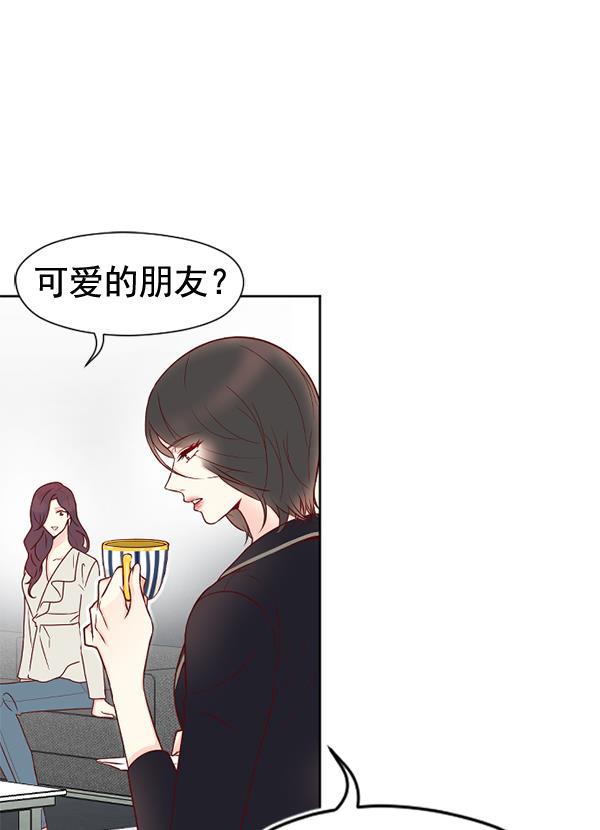 同居型男不是人韩漫全集-第30话无删减无遮挡章节图片 