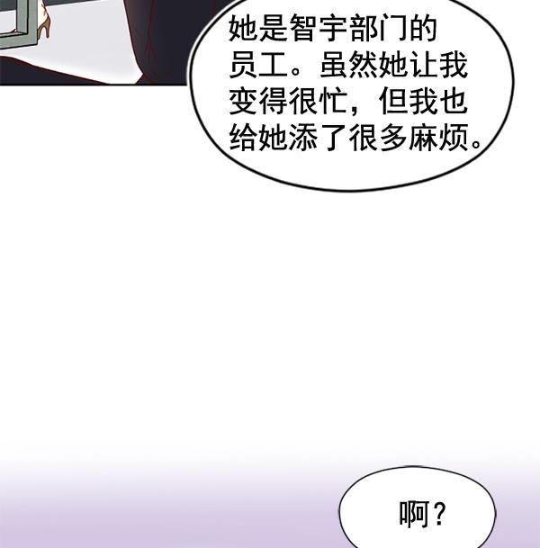 同居型男不是人韩漫全集-第30话无删减无遮挡章节图片 