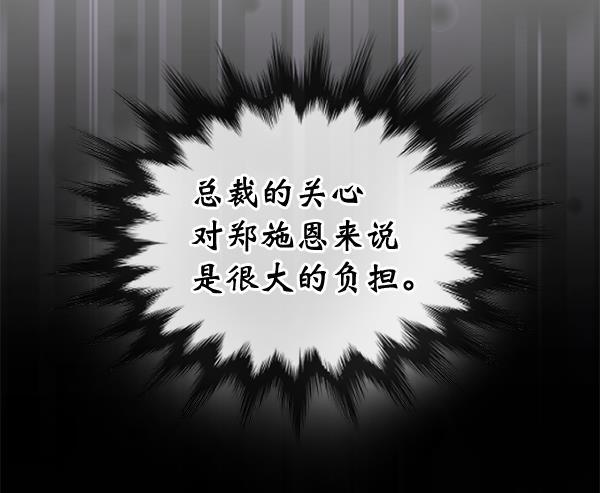 同居型男不是人韩漫全集-第30话无删减无遮挡章节图片 