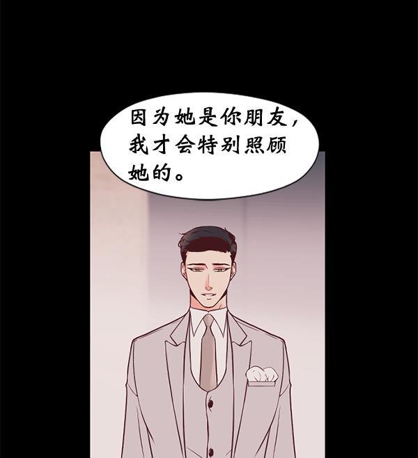 同居型男不是人韩漫全集-第30话无删减无遮挡章节图片 