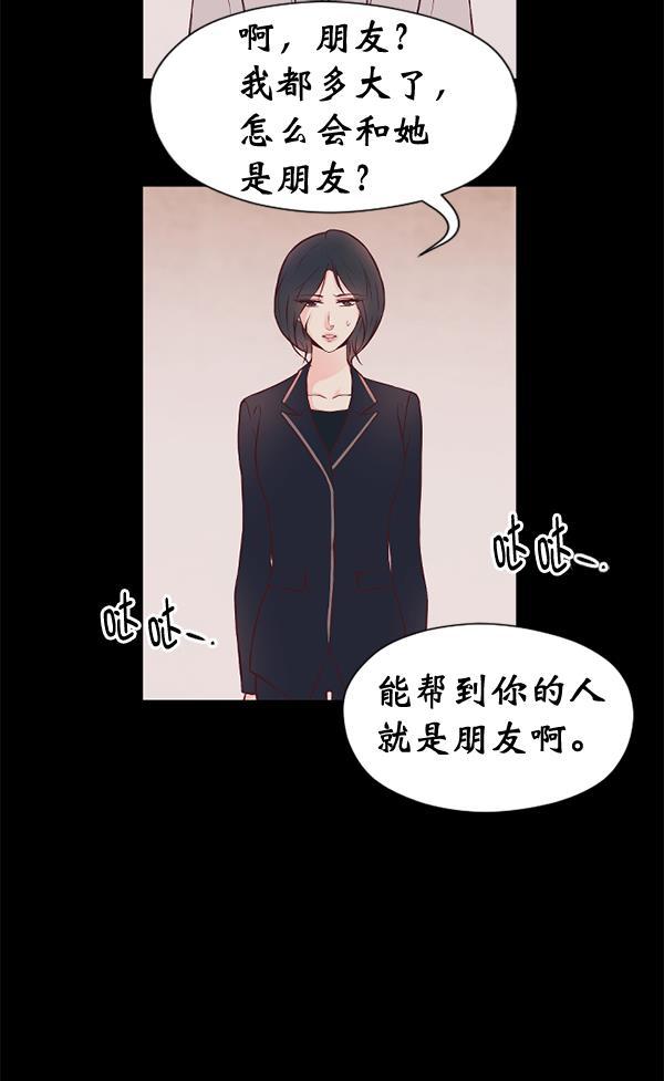 同居型男不是人韩漫全集-第30话无删减无遮挡章节图片 