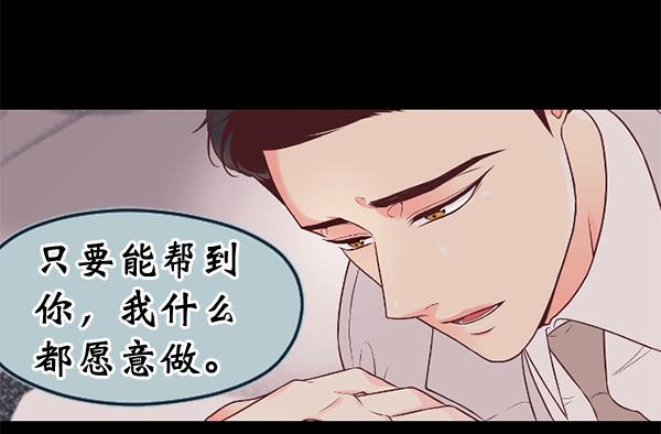 同居型男不是人韩漫全集-第30话无删减无遮挡章节图片 