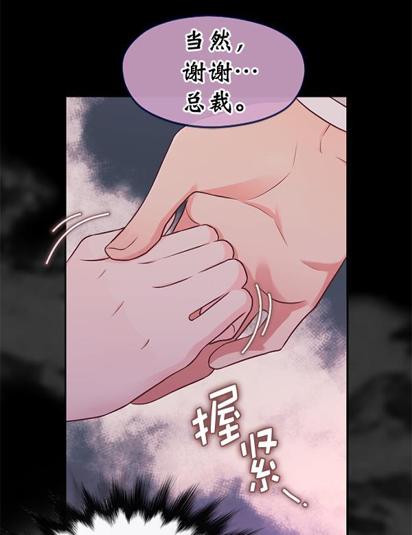 同居型男不是人韩漫全集-第30话无删减无遮挡章节图片 