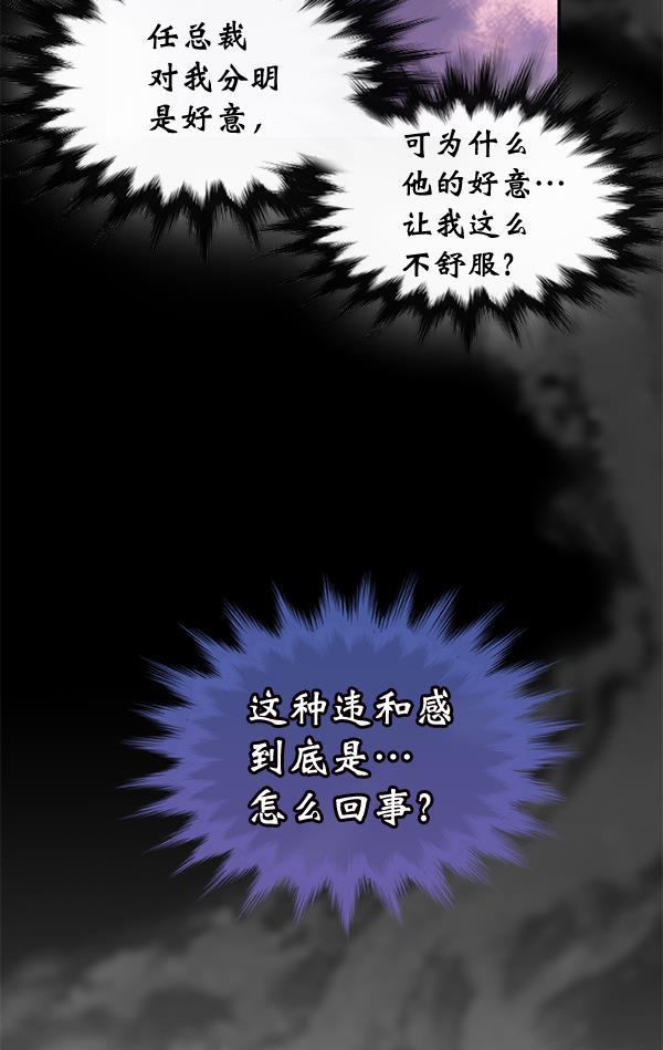同居型男不是人韩漫全集-第30话无删减无遮挡章节图片 