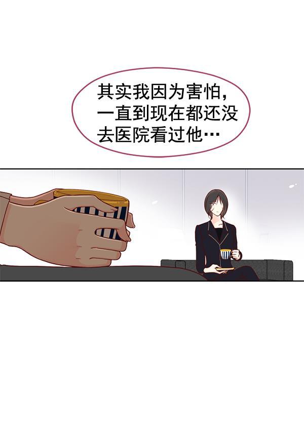 同居型男不是人韩漫全集-第30话无删减无遮挡章节图片 