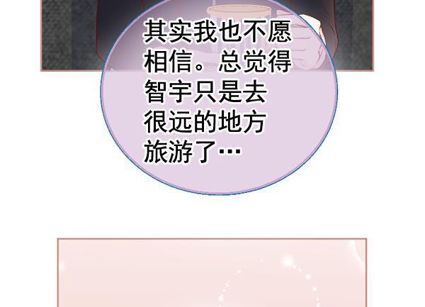 同居型男不是人韩漫全集-第30话无删减无遮挡章节图片 