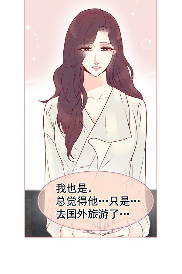 同居型男不是人韩漫全集-第30话无删减无遮挡章节图片 