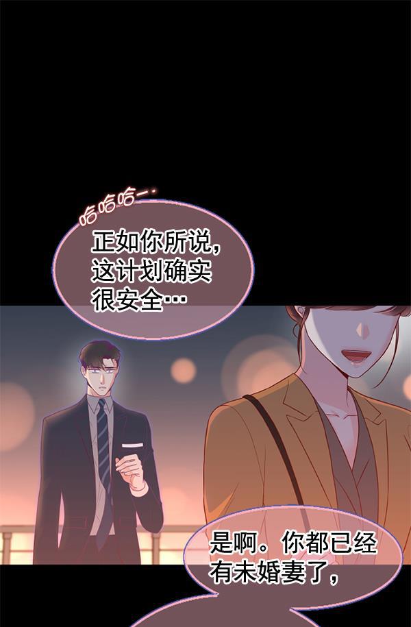 同居型男不是人韩漫全集-第30话无删减无遮挡章节图片 