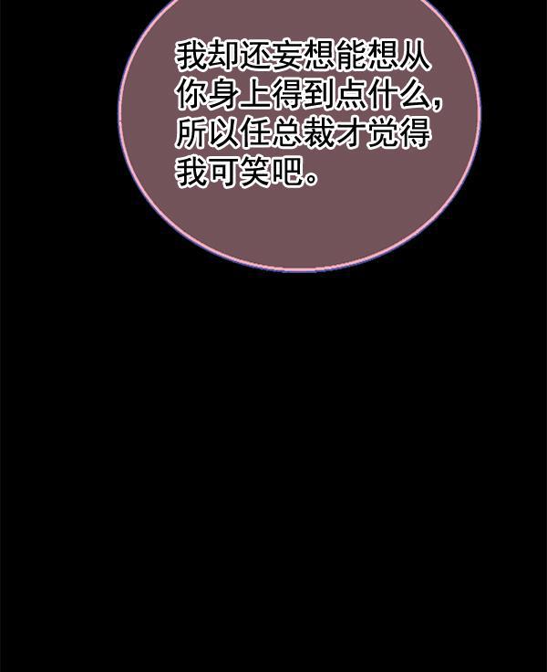 同居型男不是人韩漫全集-第30话无删减无遮挡章节图片 