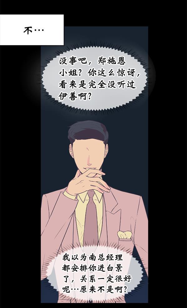 同居型男不是人韩漫全集-第30话无删减无遮挡章节图片 