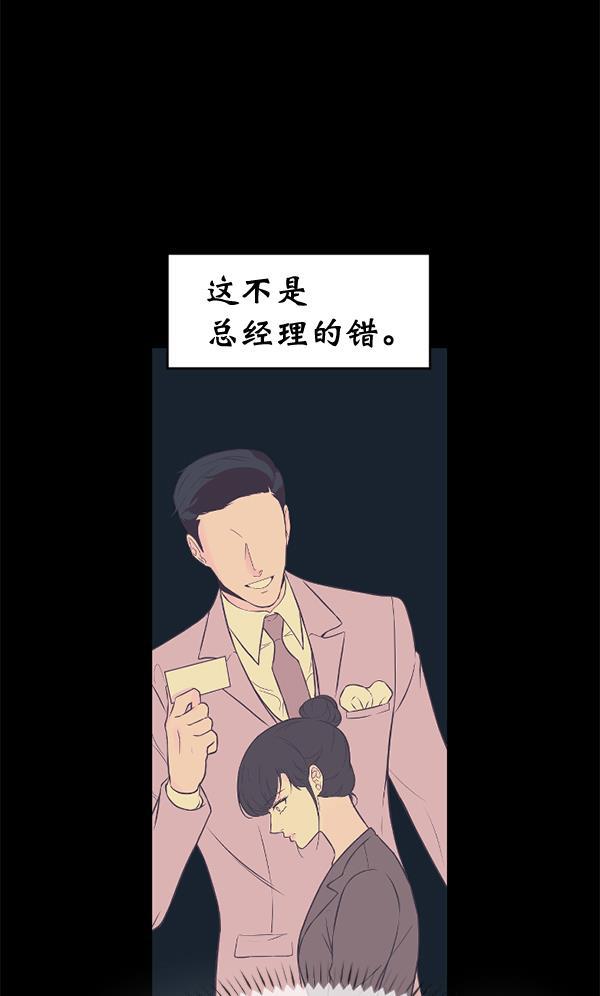 同居型男不是人韩漫全集-第30话无删减无遮挡章节图片 