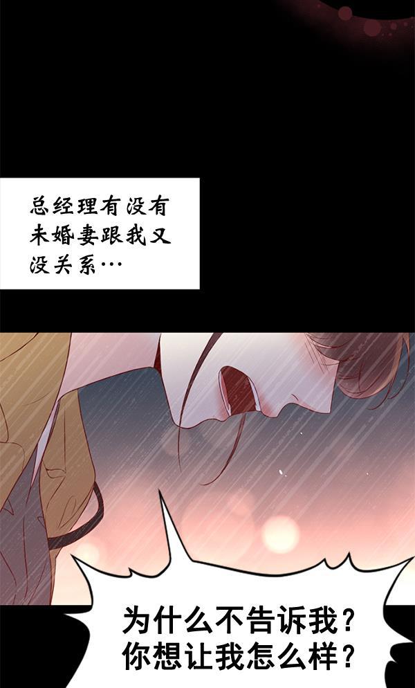 同居型男不是人韩漫全集-第30话无删减无遮挡章节图片 