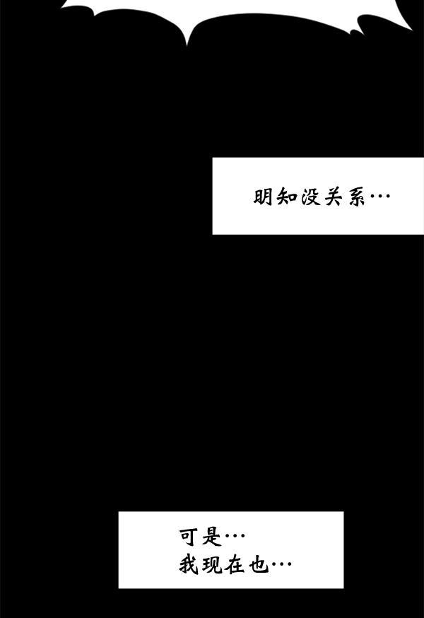 同居型男不是人韩漫全集-第30话无删减无遮挡章节图片 