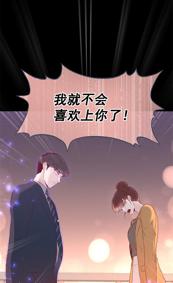 同居型男不是人韩漫全集-第30话无删减无遮挡章节图片 