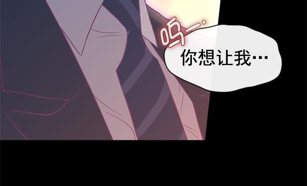 同居型男不是人韩漫全集-第30话无删减无遮挡章节图片 