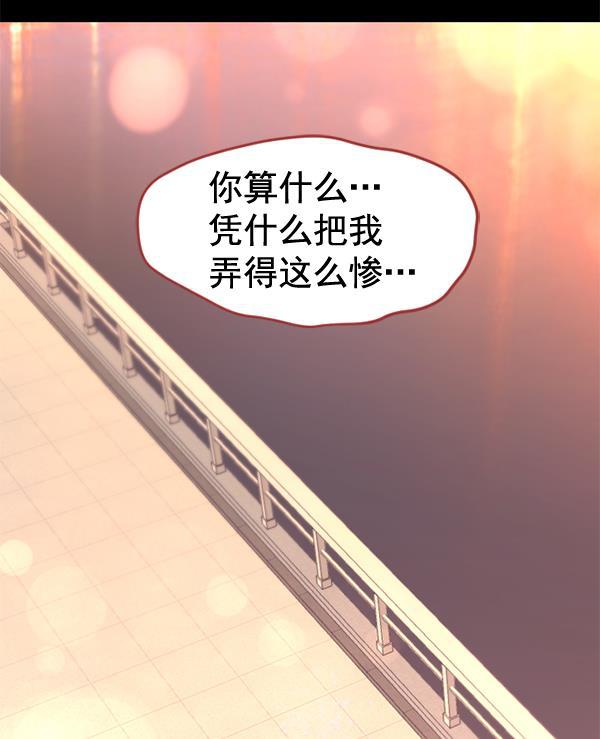 同居型男不是人韩漫全集-第30话无删减无遮挡章节图片 