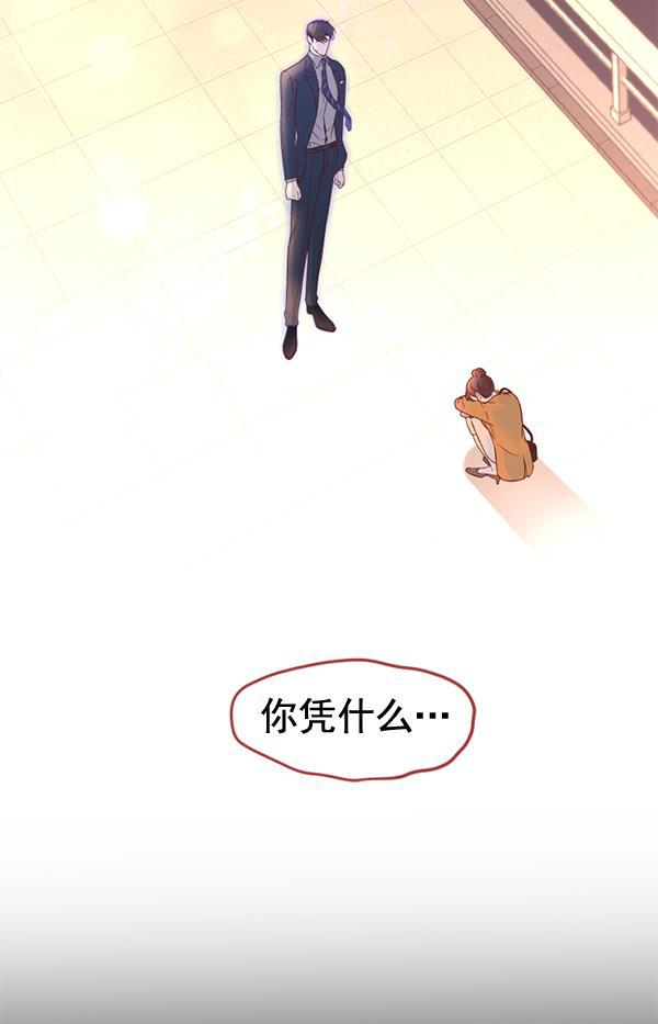 同居型男不是人韩漫全集-第30话无删减无遮挡章节图片 