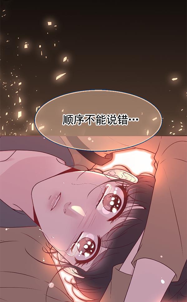 同居型男不是人韩漫全集-第30话无删减无遮挡章节图片 