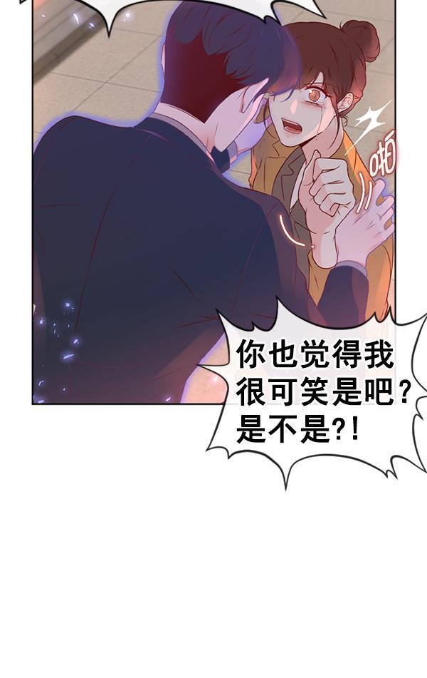 同居型男不是人韩漫全集-第31话无删减无遮挡章节图片 