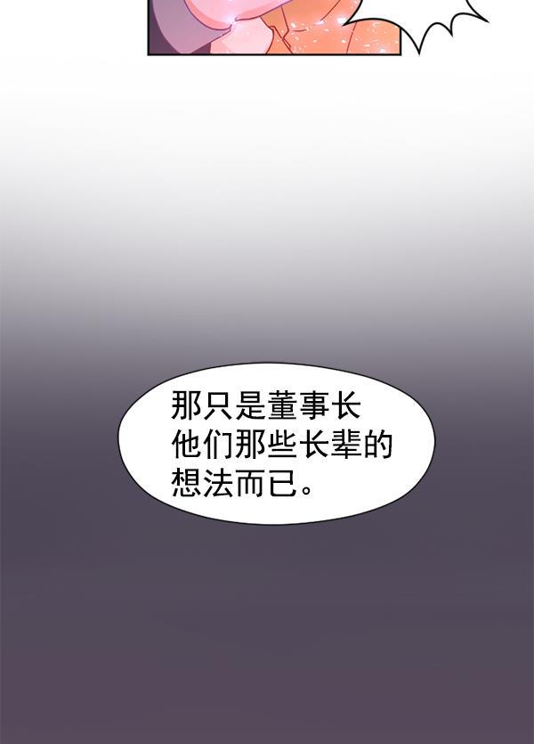 同居型男不是人韩漫全集-第31话无删减无遮挡章节图片 