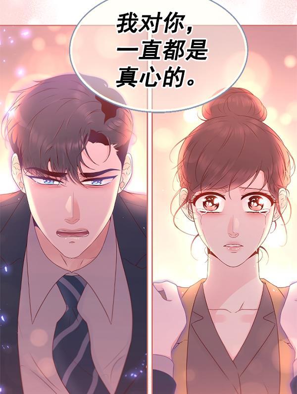 同居型男不是人韩漫全集-第31话无删减无遮挡章节图片 