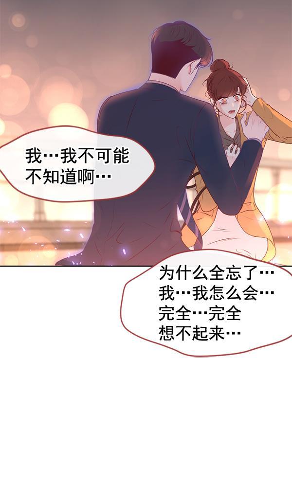 同居型男不是人韩漫全集-第31话无删减无遮挡章节图片 