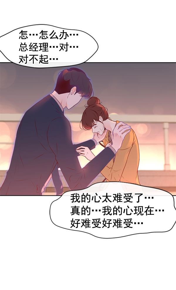 同居型男不是人韩漫全集-第31话无删减无遮挡章节图片 