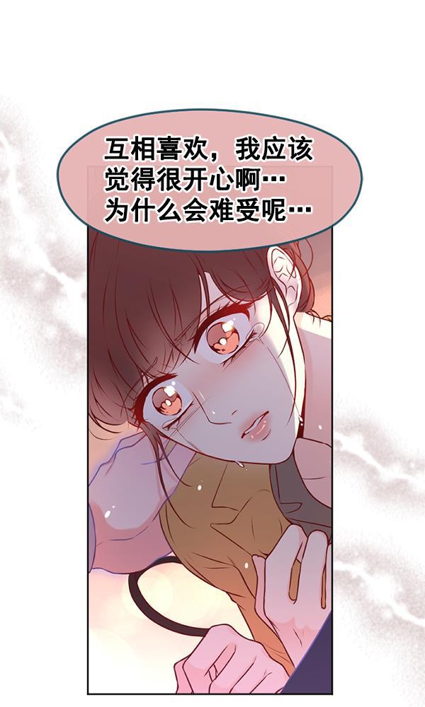 同居型男不是人韩漫全集-第31话无删减无遮挡章节图片 
