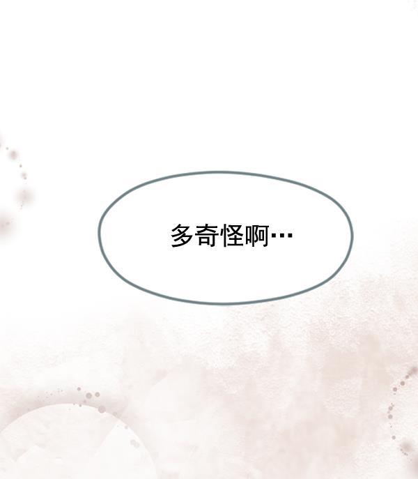 同居型男不是人韩漫全集-第31话无删减无遮挡章节图片 