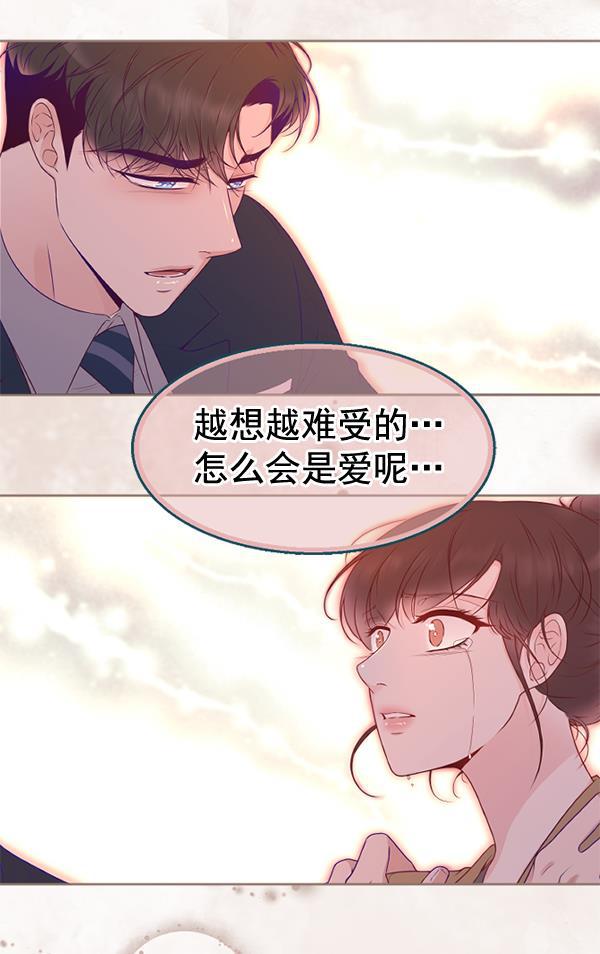 同居型男不是人韩漫全集-第31话无删减无遮挡章节图片 