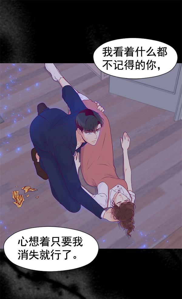 同居型男不是人韩漫全集-第31话无删减无遮挡章节图片 