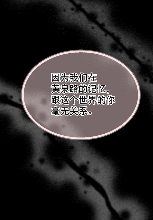 同居型男不是人韩漫全集-第31话无删减无遮挡章节图片 