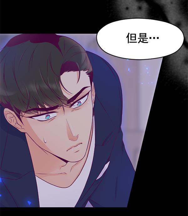 同居型男不是人韩漫全集-第31话无删减无遮挡章节图片 