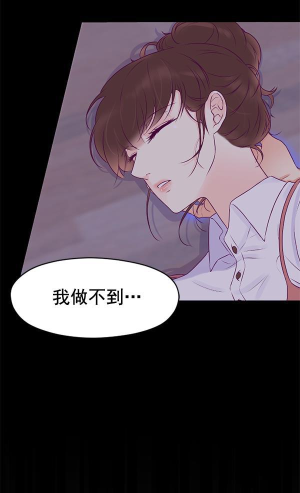 同居型男不是人韩漫全集-第31话无删减无遮挡章节图片 