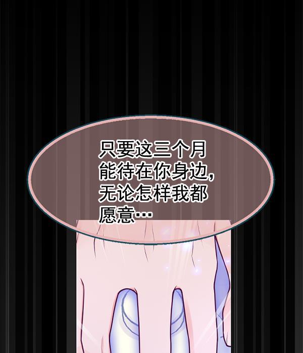同居型男不是人韩漫全集-第31话无删减无遮挡章节图片 