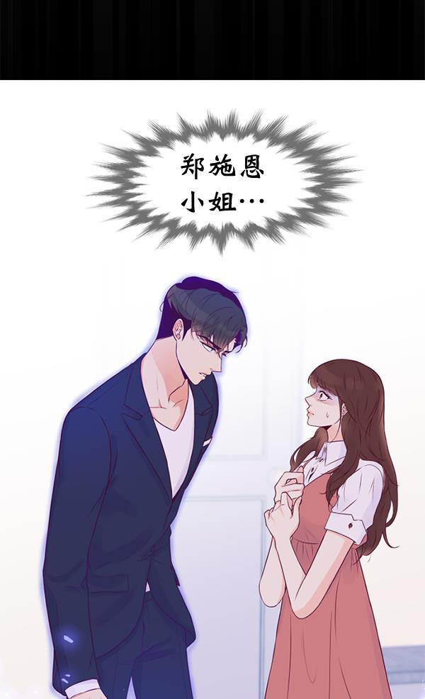 同居型男不是人韩漫全集-第31话无删减无遮挡章节图片 