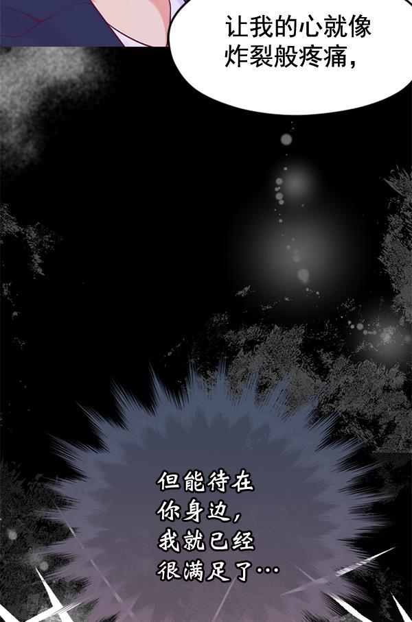 同居型男不是人韩漫全集-第31话无删减无遮挡章节图片 