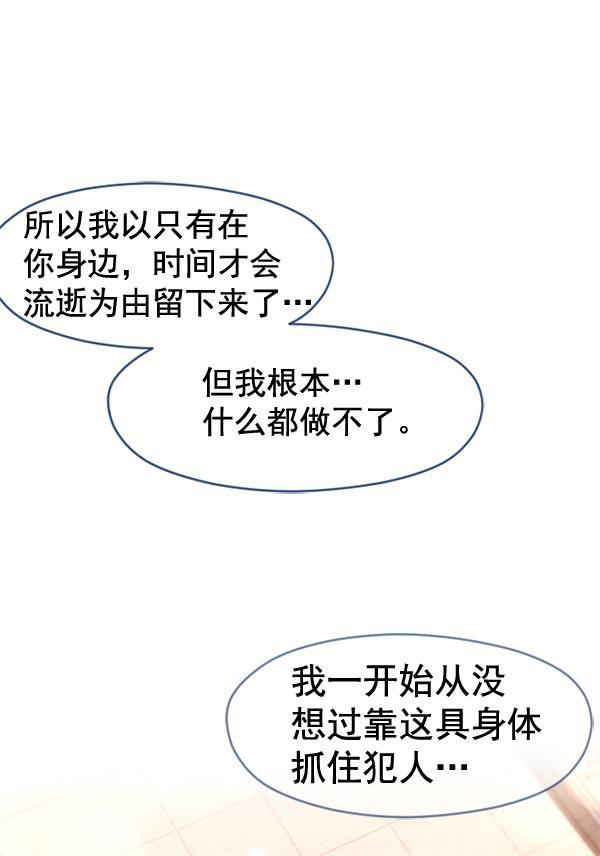 同居型男不是人韩漫全集-第31话无删减无遮挡章节图片 