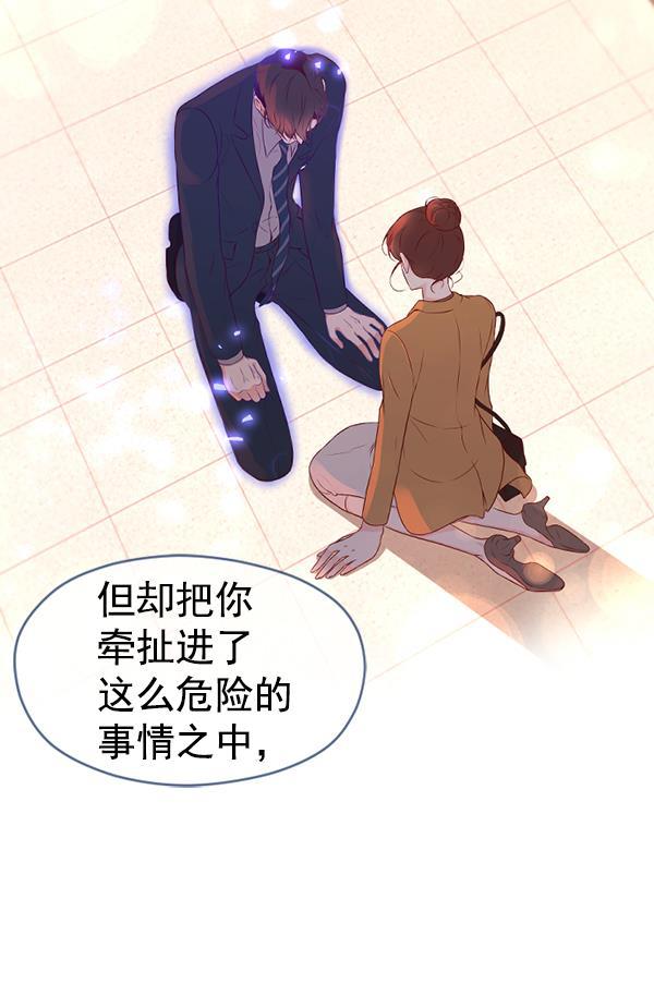 同居型男不是人韩漫全集-第31话无删减无遮挡章节图片 