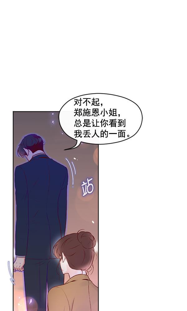 同居型男不是人韩漫全集-第31话无删减无遮挡章节图片 