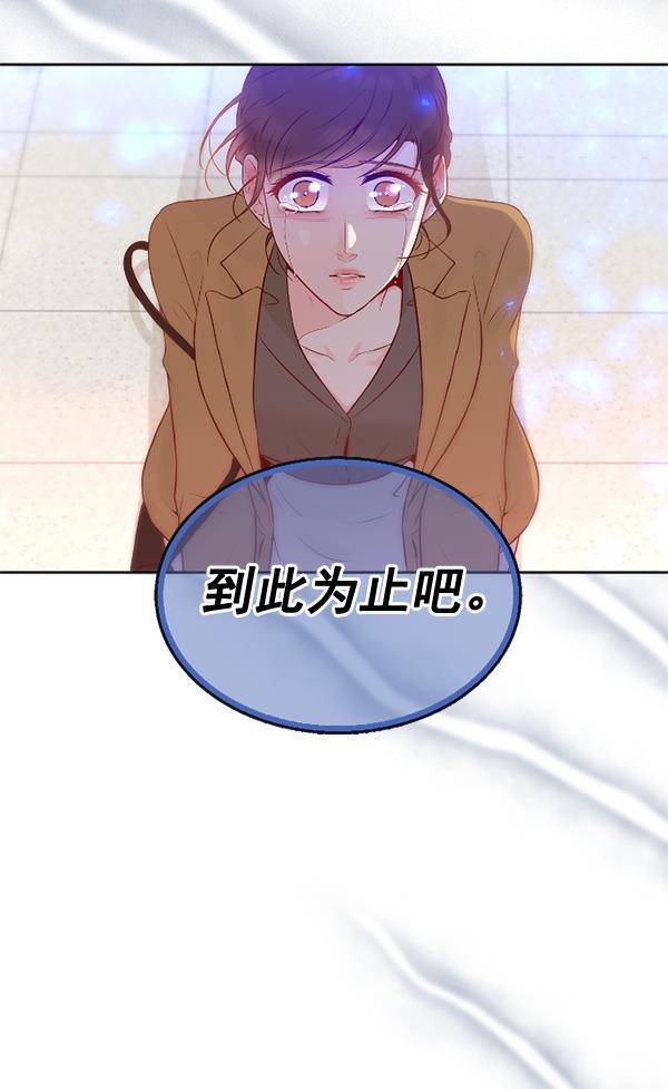 同居型男不是人韩漫全集-第31话无删减无遮挡章节图片 
