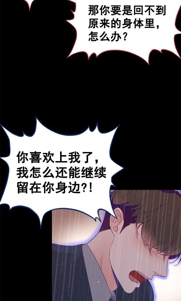 同居型男不是人韩漫全集-第31话无删减无遮挡章节图片 