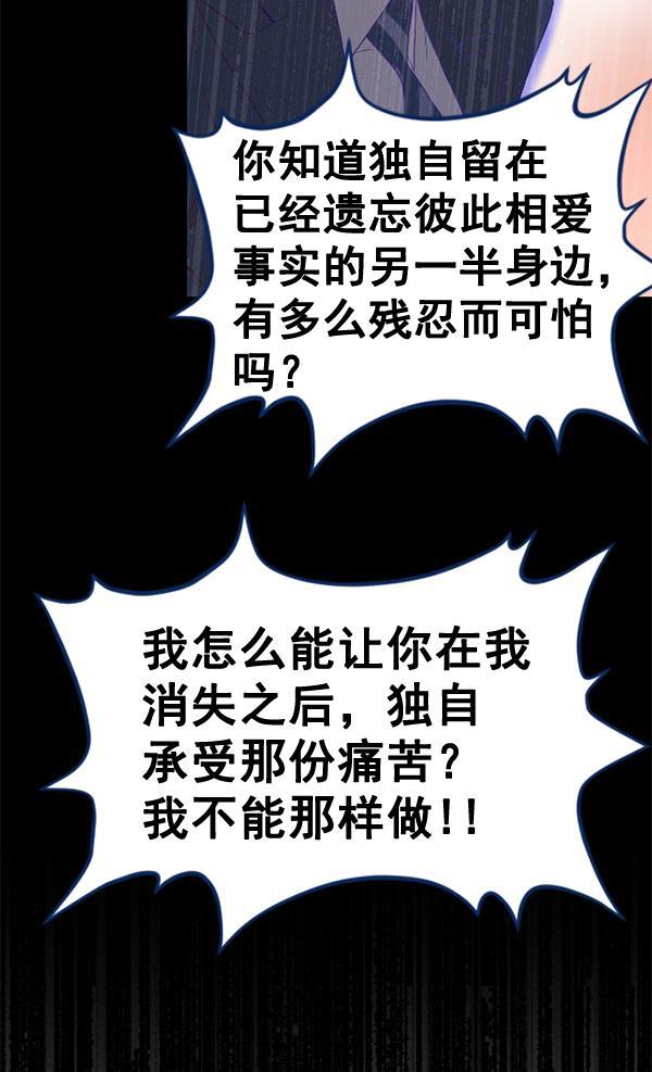 同居型男不是人韩漫全集-第31话无删减无遮挡章节图片 