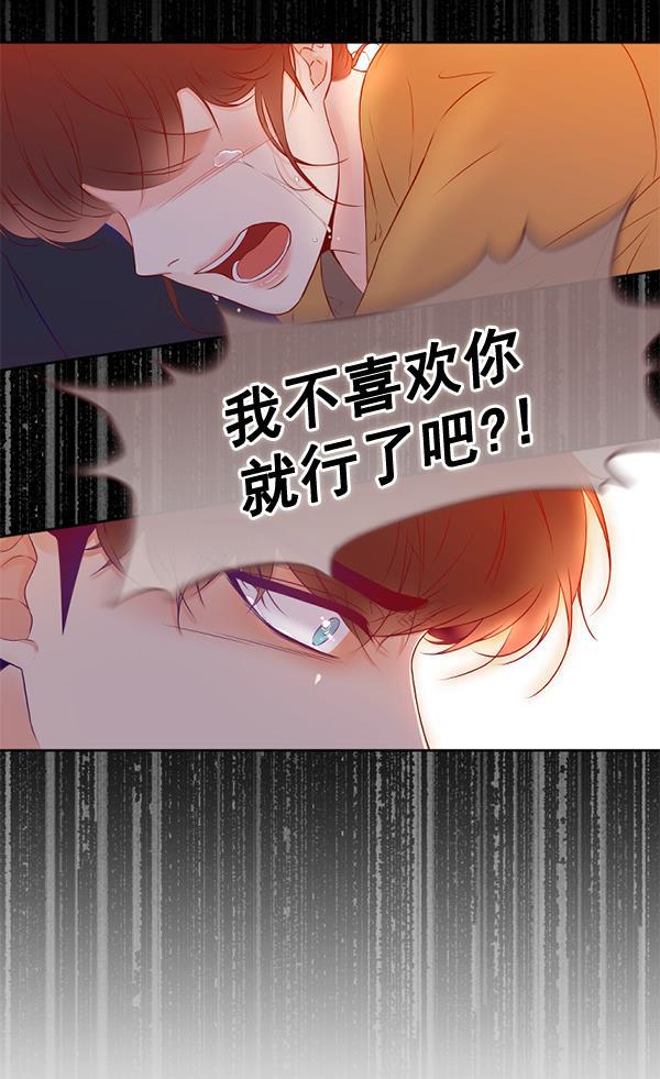 同居型男不是人韩漫全集-第31话无删减无遮挡章节图片 