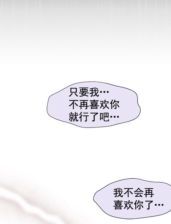 同居型男不是人韩漫全集-第31话无删减无遮挡章节图片 