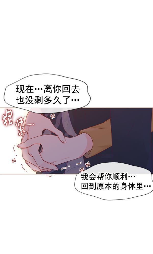 同居型男不是人韩漫全集-第31话无删减无遮挡章节图片 